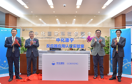 J9国际集团与美国康宁公司联手建立