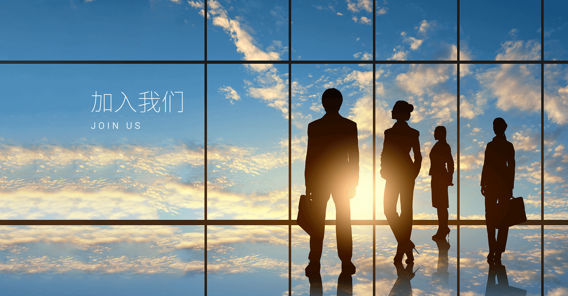 加入J9国际集团 